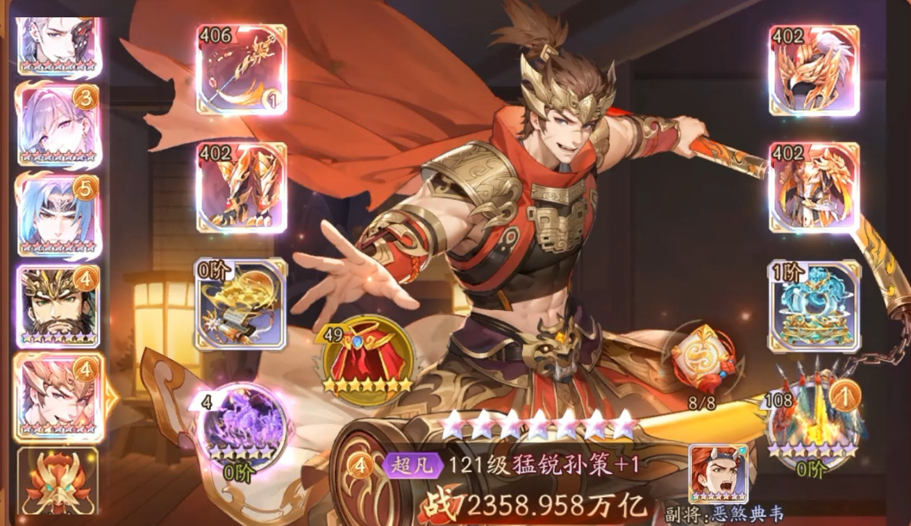 少年三国志吴国金将配什么神器