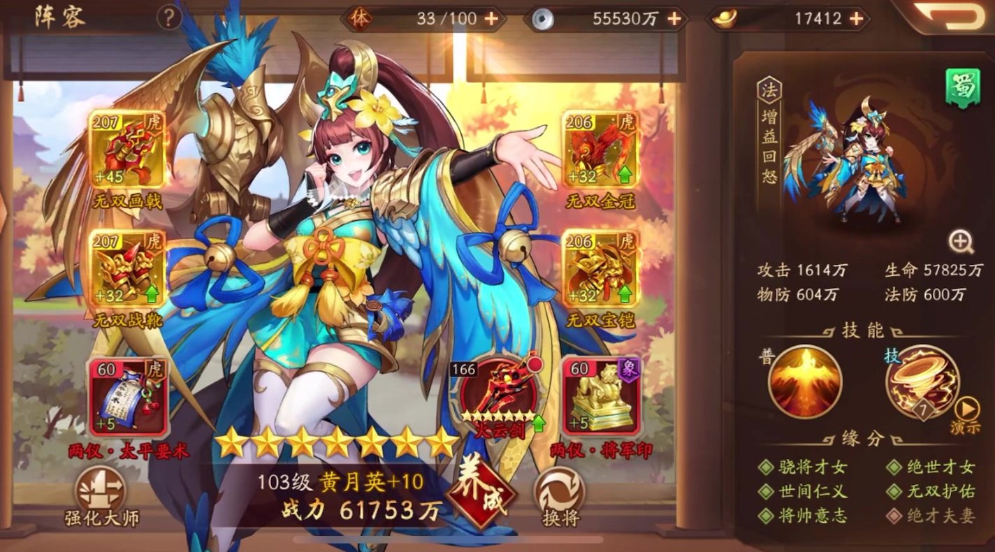 少年三国志2前期应该升什么