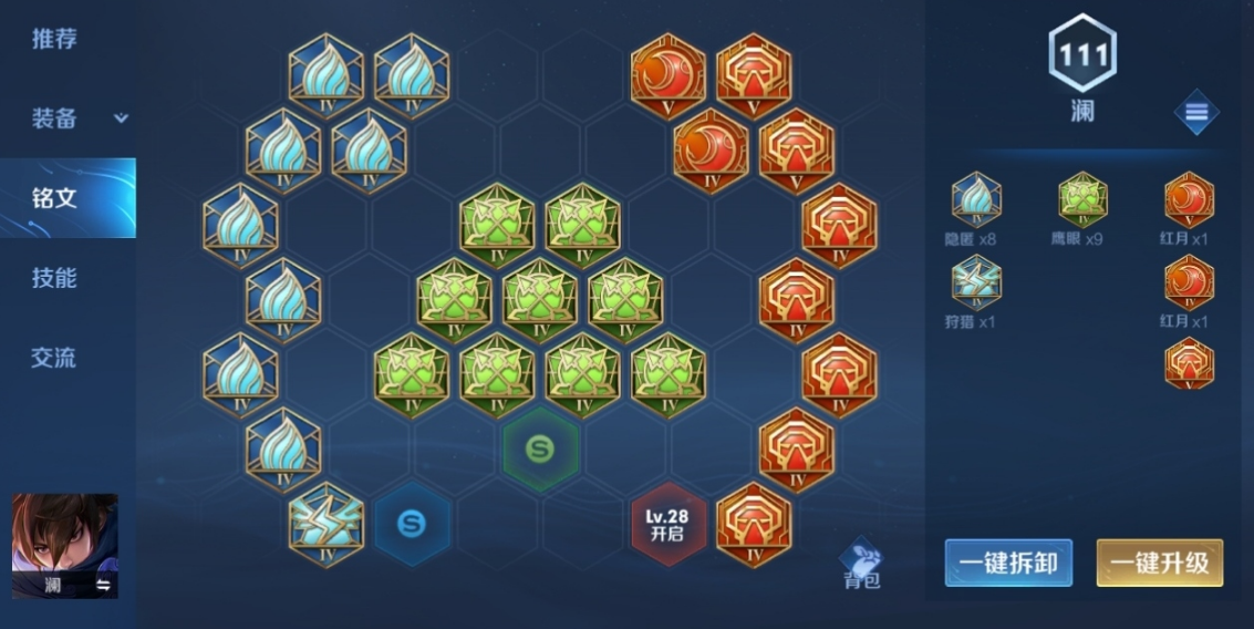 王者荣耀边路闪现澜出装铭文怎么搭配