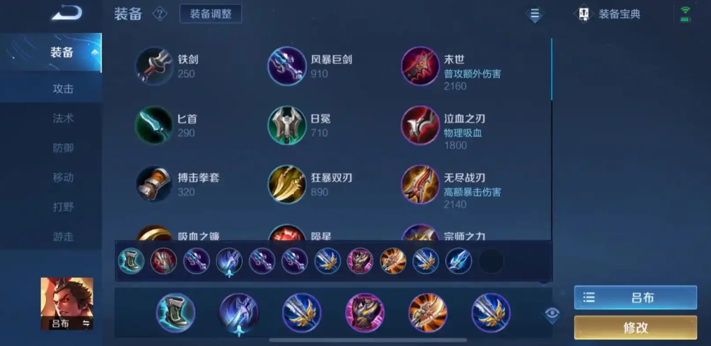 王者荣耀吕布全肉怎么出装