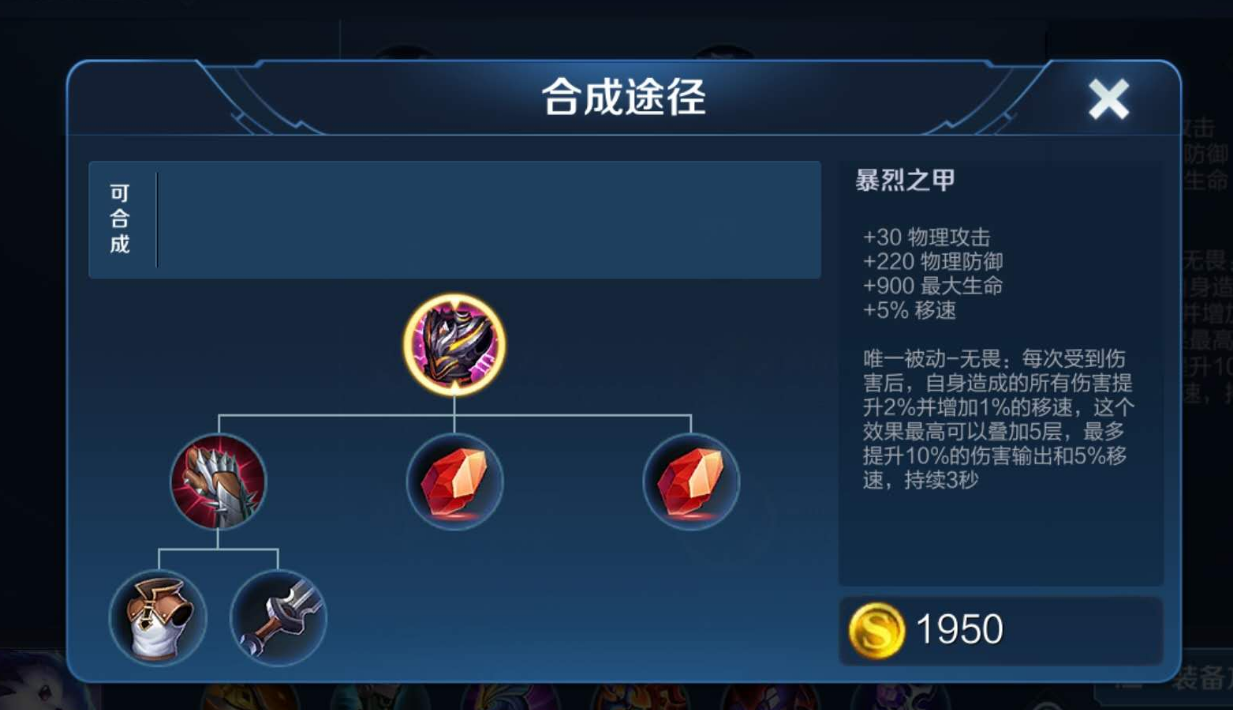 王者荣耀逆风暗信怎么出装 王者荣耀逆风暗信怎么出装