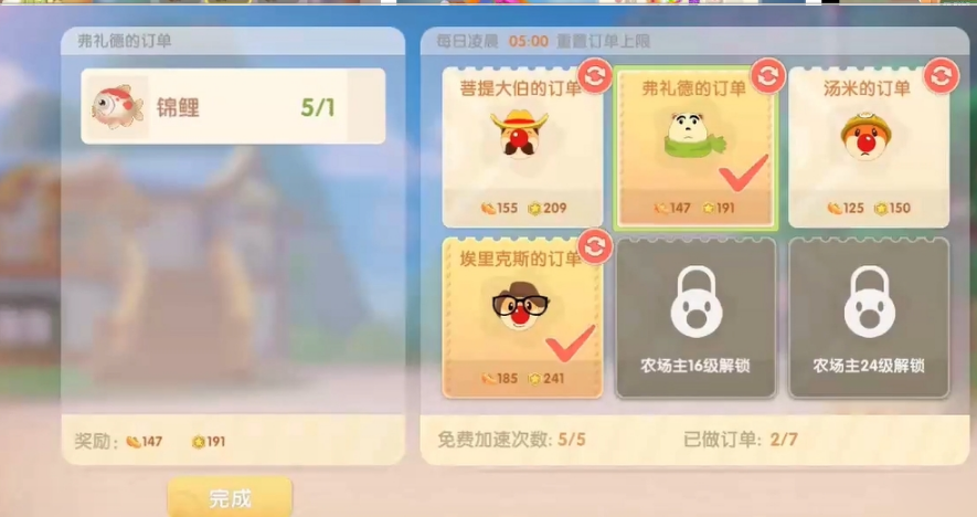 摩尔庄园手游怎么把东西卖给商人