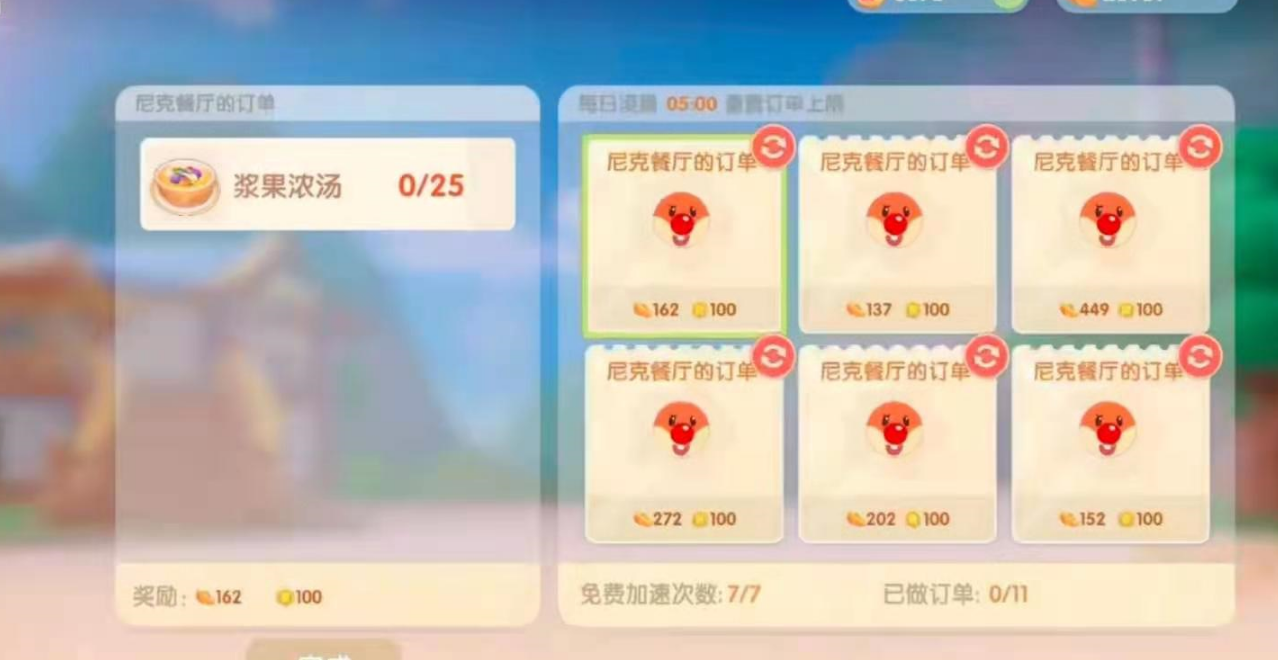 摩尔庄园手游怎么把东西卖给商人