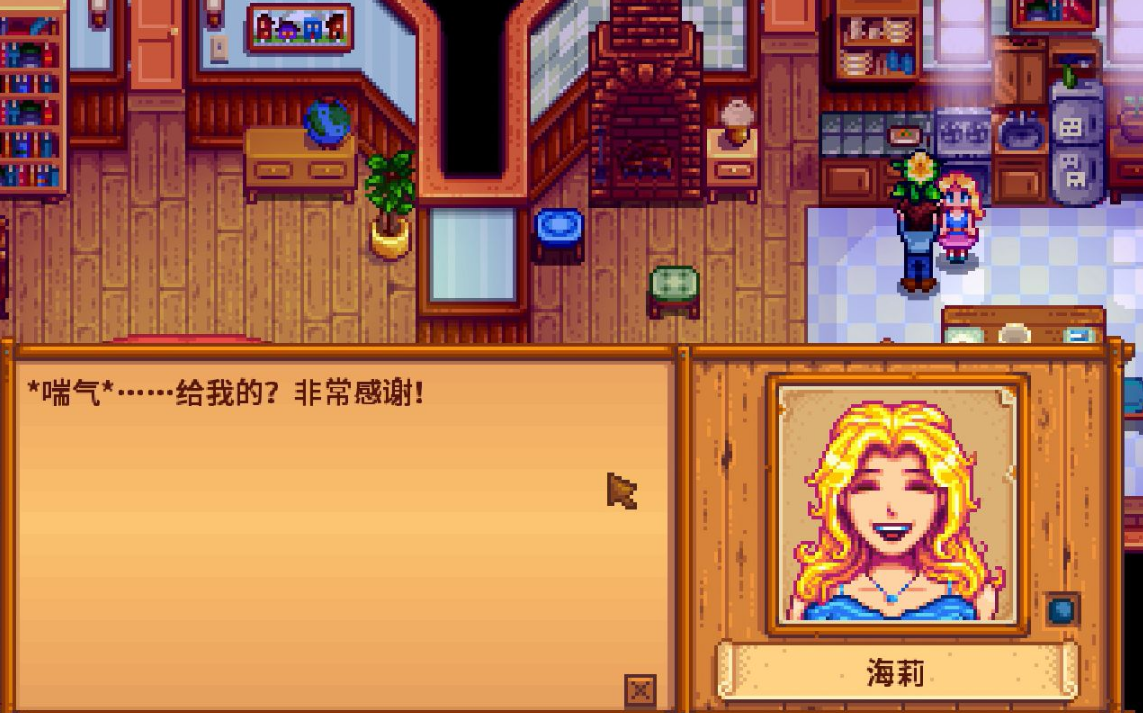 星露谷物语海莉生日什么时候