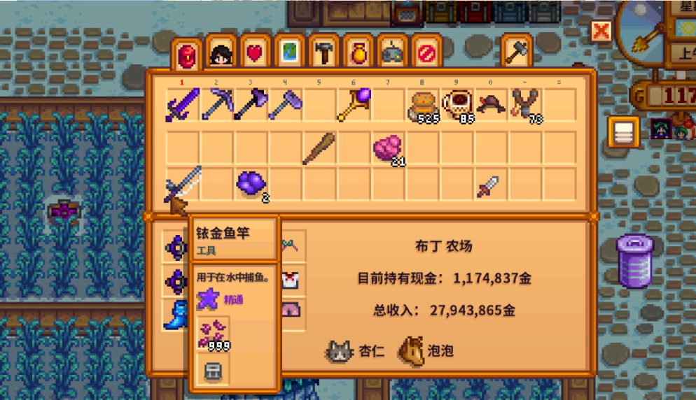 星露谷物语中钓鱼钓不上来怎么办