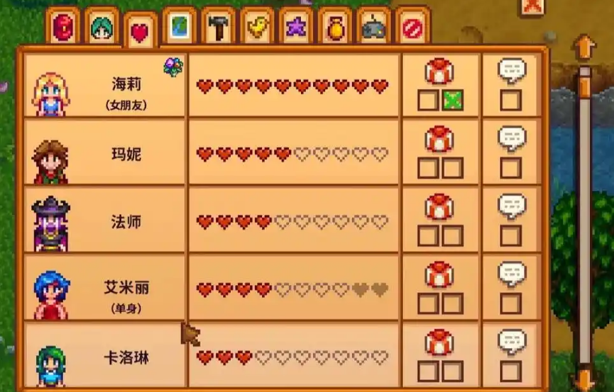 星露谷物语海莉怎么10心