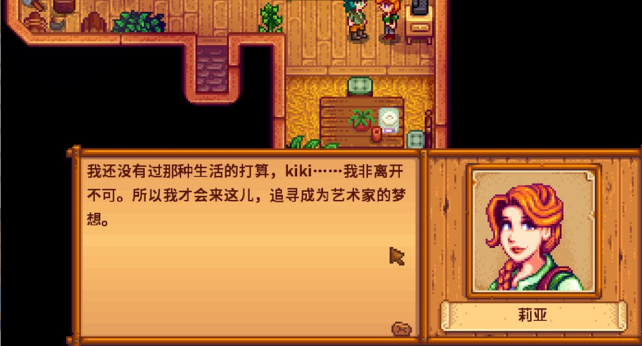 星露谷物语单身女性有哪些 星露谷物语单身女性有哪些