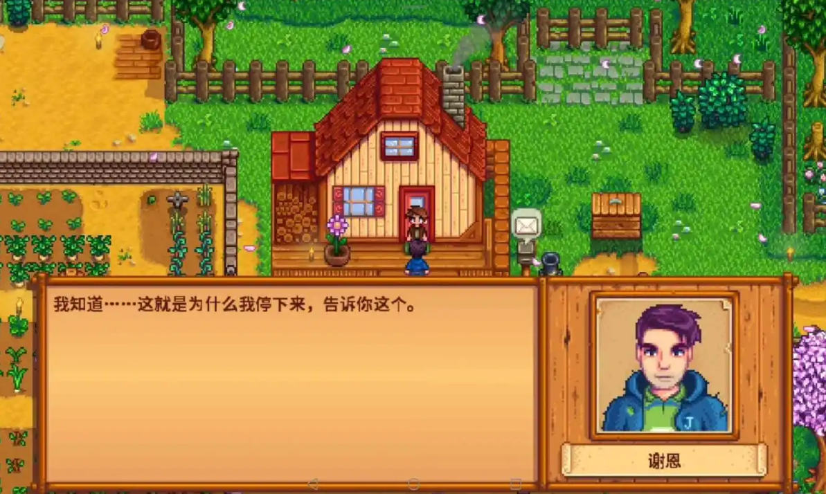 星露谷物语谢恩家在哪里 星露谷物语谢恩家在哪里