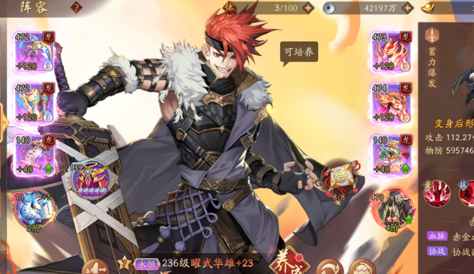 少年三国志2华雄怎么过 少年三国志2华雄怎么过