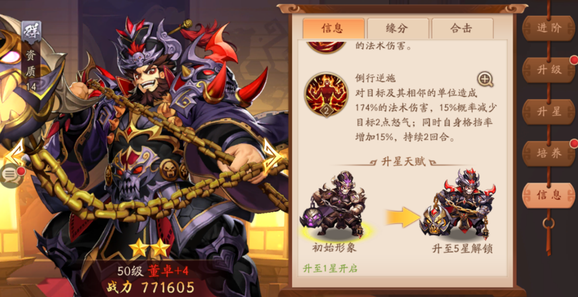 少年三国志2华雄怎么过 少年三国志2华雄怎么过