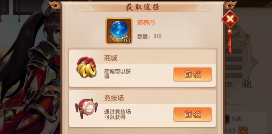 少年三国志2华雄怎么过 少年三国志2华雄怎么过