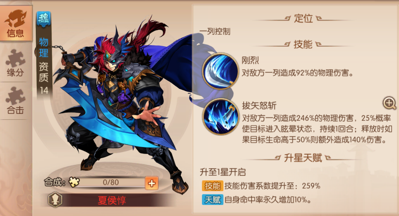 少年三国志2闪避怎么提高