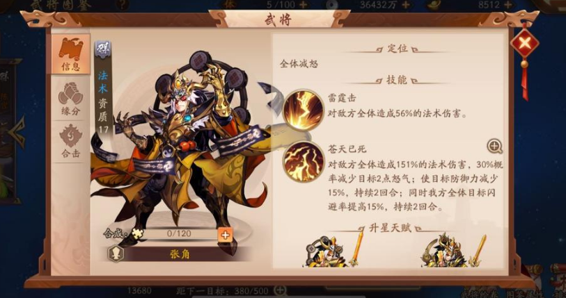 少年三国志2闪避怎么提高