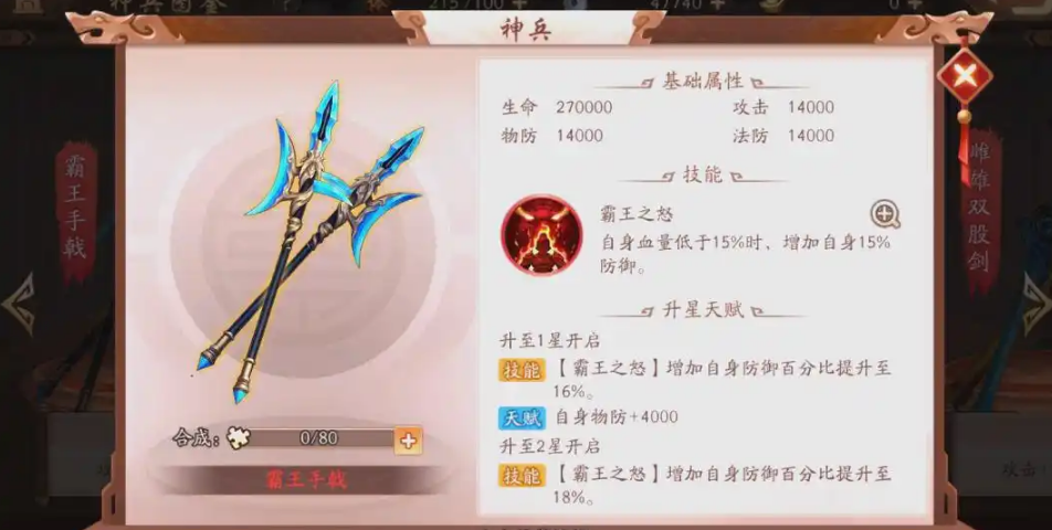 少年三国志2闪避怎么提高