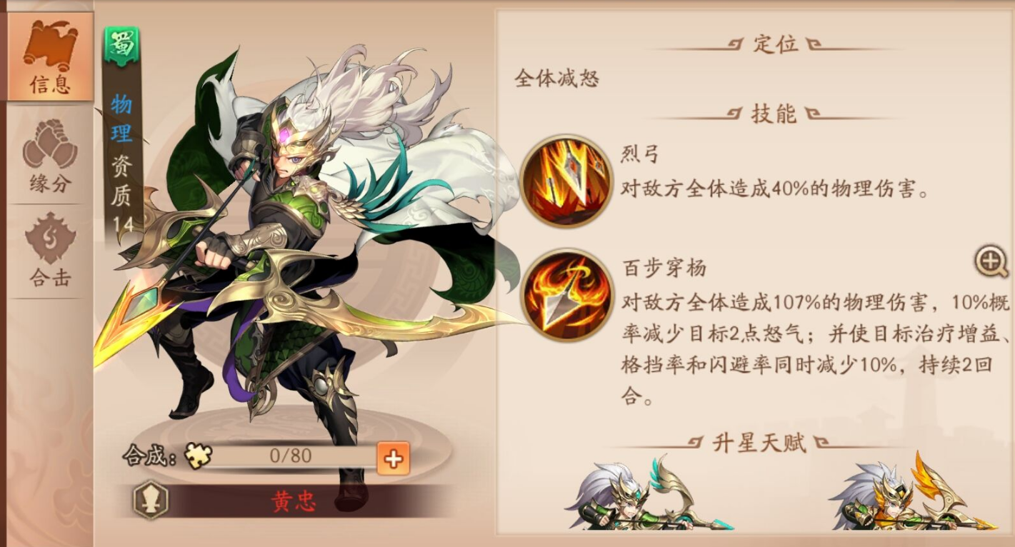 少年三国志2孙权怎么过