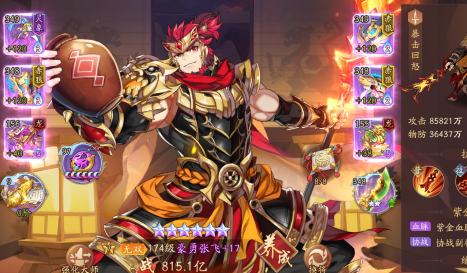 少年三国志2孙权怎么过