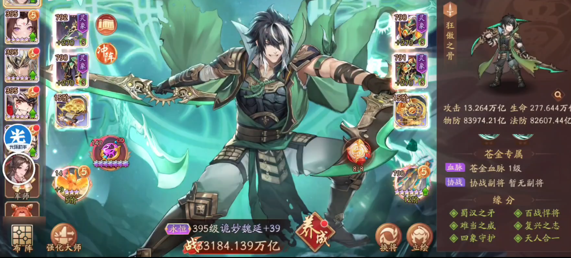 少年三国志2魏延怎么玩