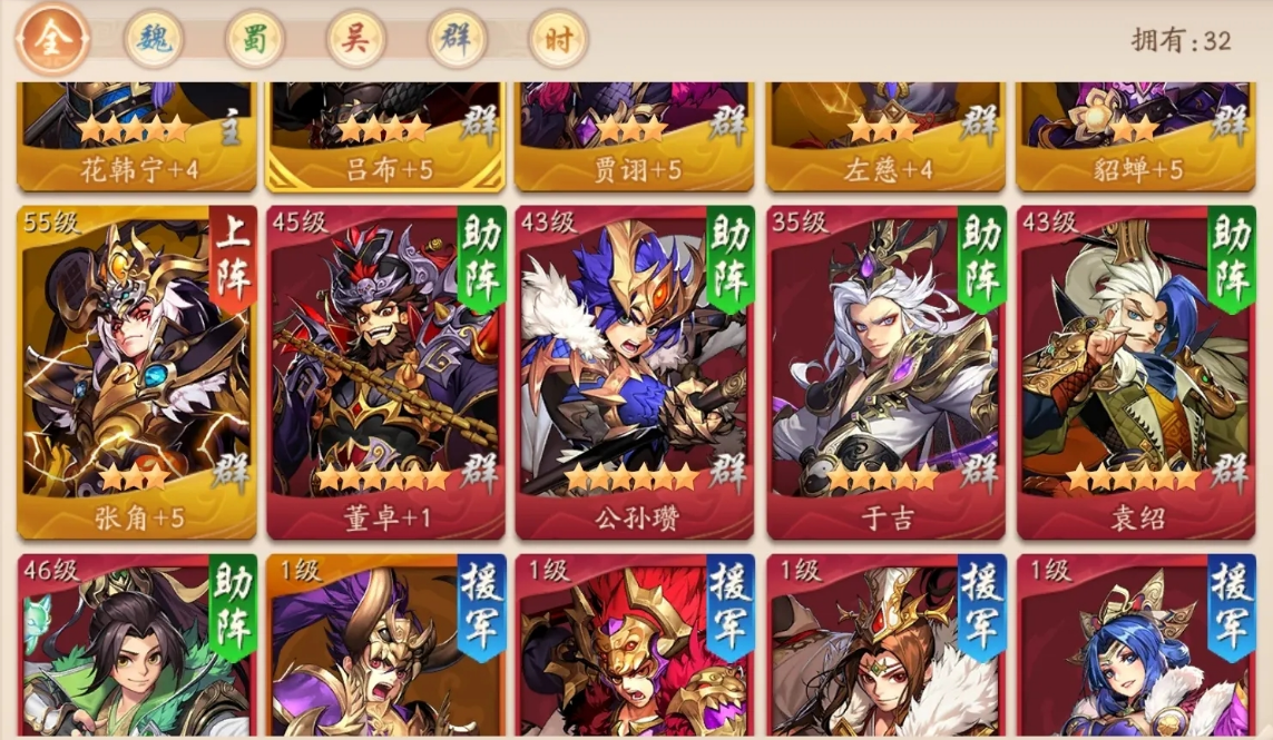 少年三国志2协战副将在哪弄 少年三国志2协战副将在哪弄