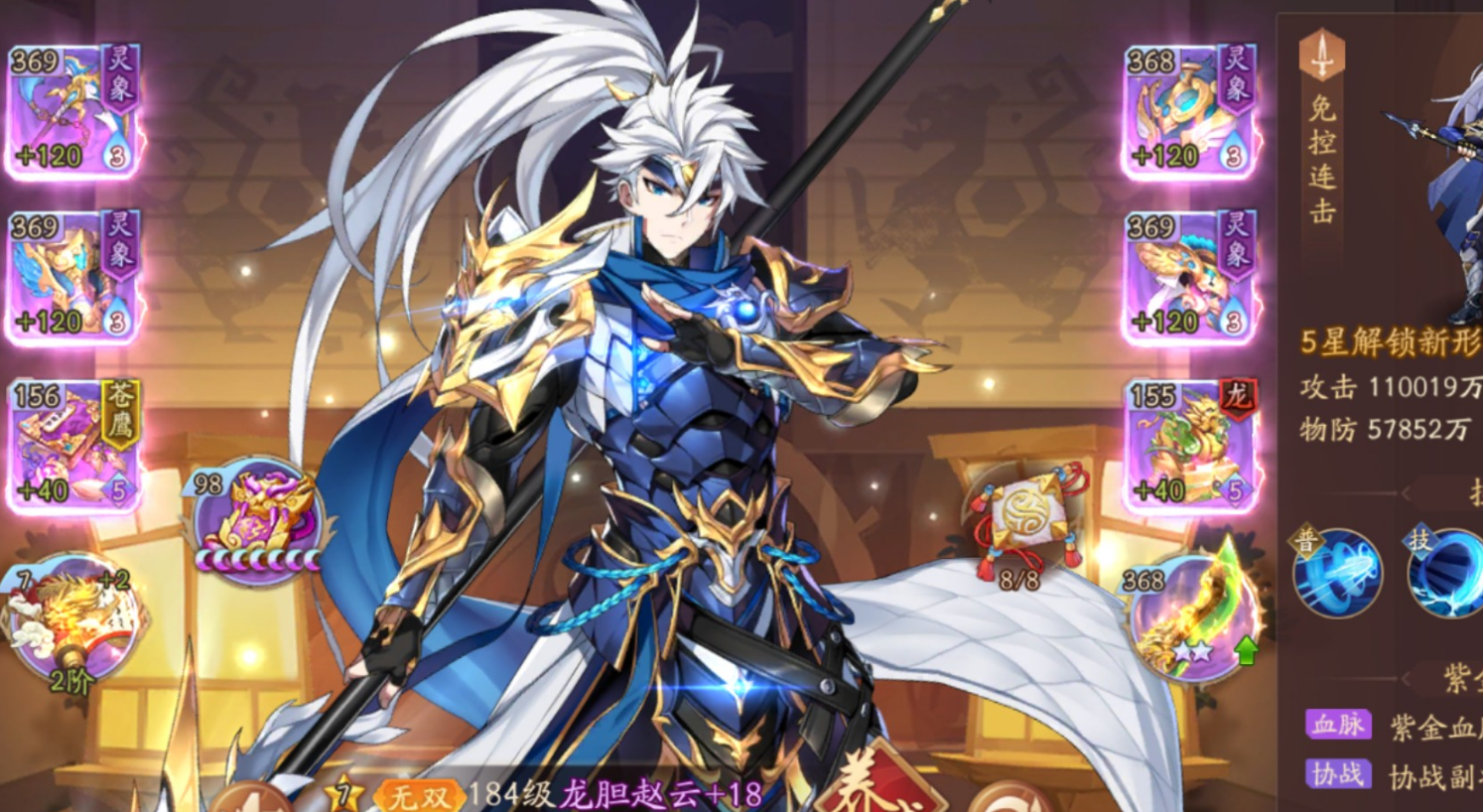 少年三国志2协战副将在哪弄