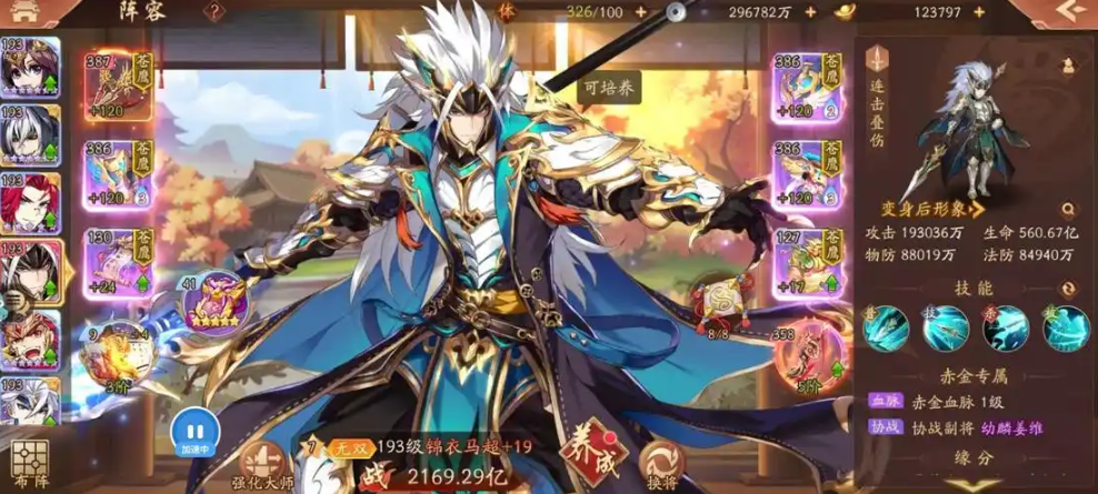 少年三国志2协战副将在哪弄 少年三国志2协战副将在哪弄