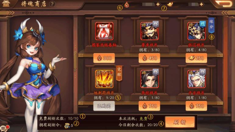 少年三国志2将魂商店买什么