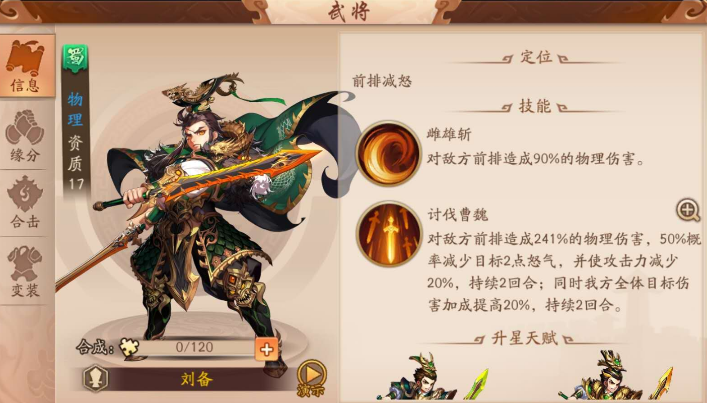 少年三国志2什么武将好 少年三国志2什么武将好