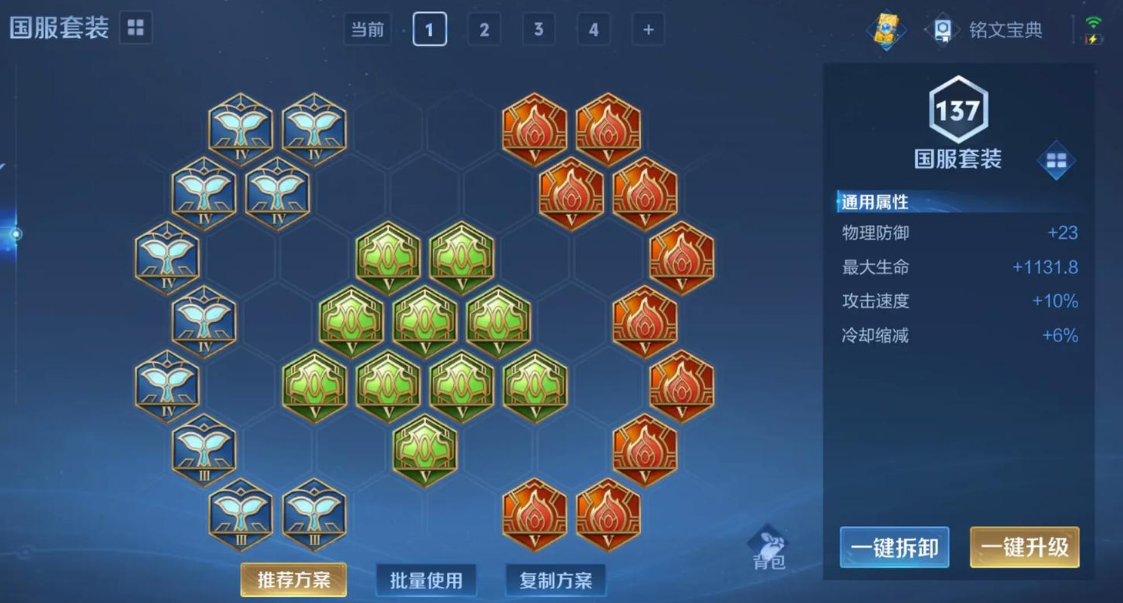 王者荣耀西施出装铭文怎么搭配 王者荣耀西施出装铭文怎么搭配