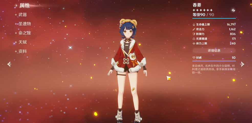 原神香菱配什么圣遗物好 原神香菱配什么圣遗物好