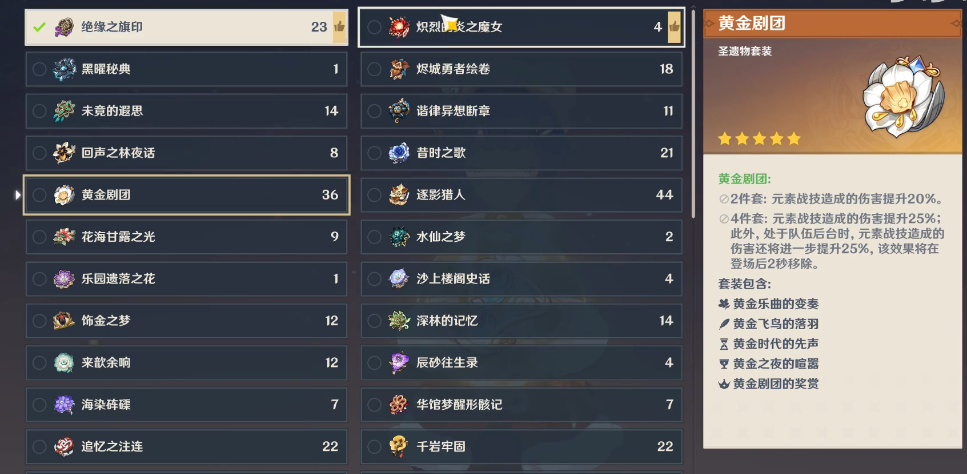 原神香菱配什么圣遗物好 原神香菱配什么圣遗物好