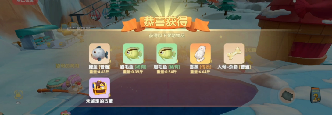 摩尔庄园雪獭怎么钓