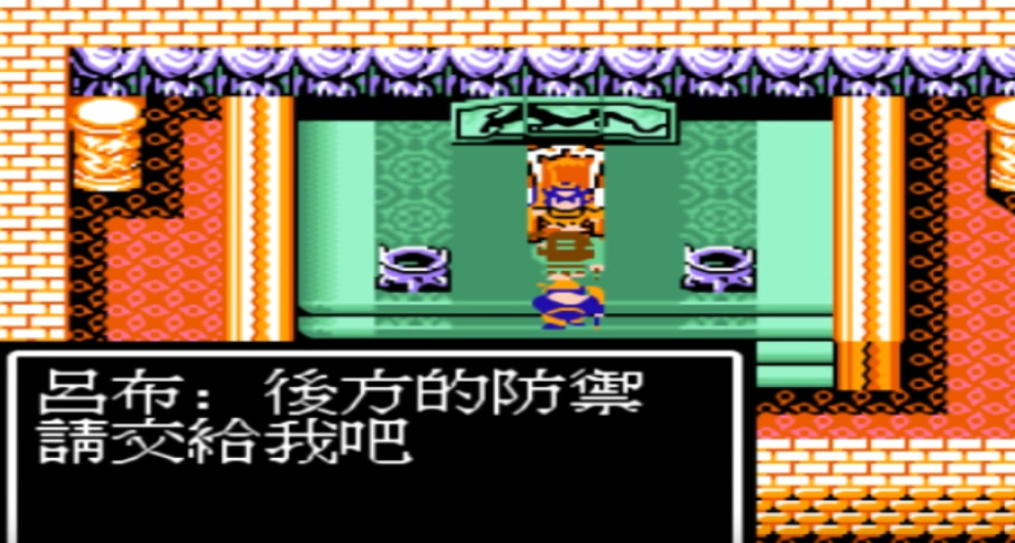 吞食天地2怎么收吕布