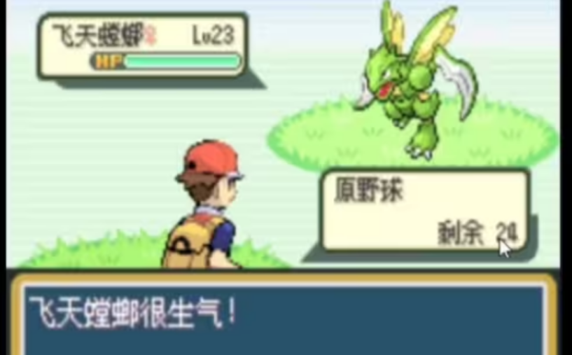 口袋妖怪火红飞天螳螂在哪里捉