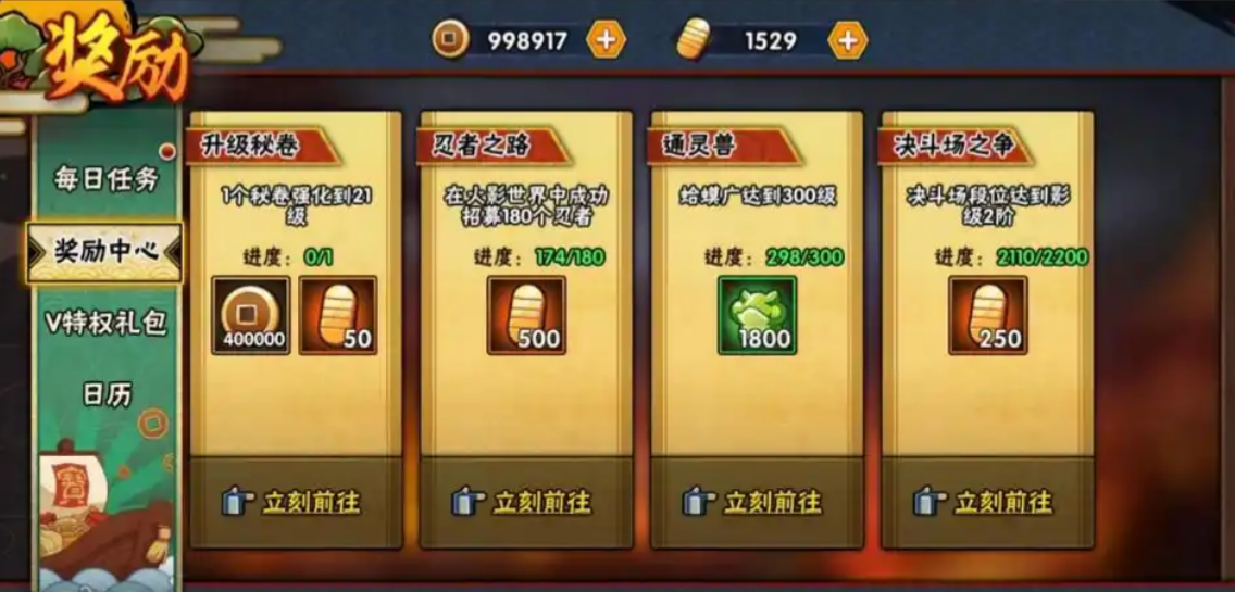 火影忍者手游怎么快速弄铜币