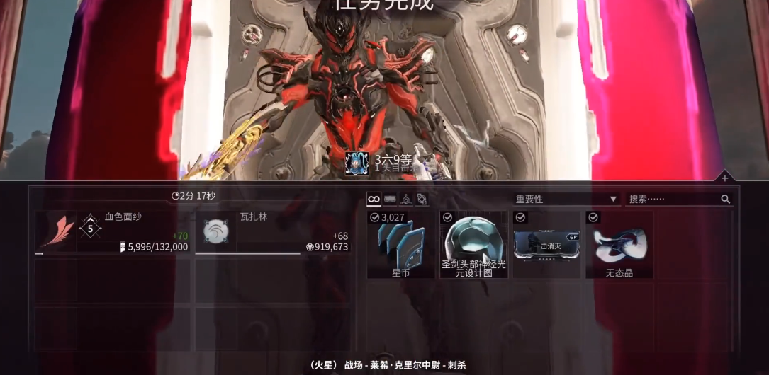 星际战甲圣剑圣装怎么获得的