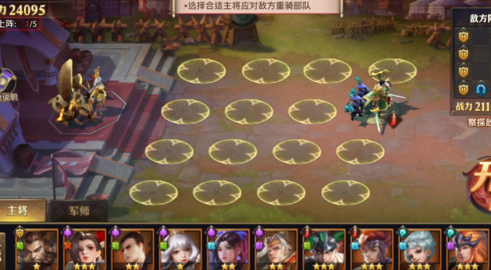 少年三国志零八极篇怎么打