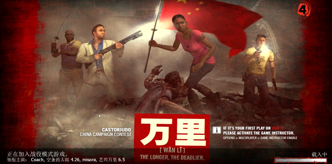 求生之路2万里第一关怎么过关