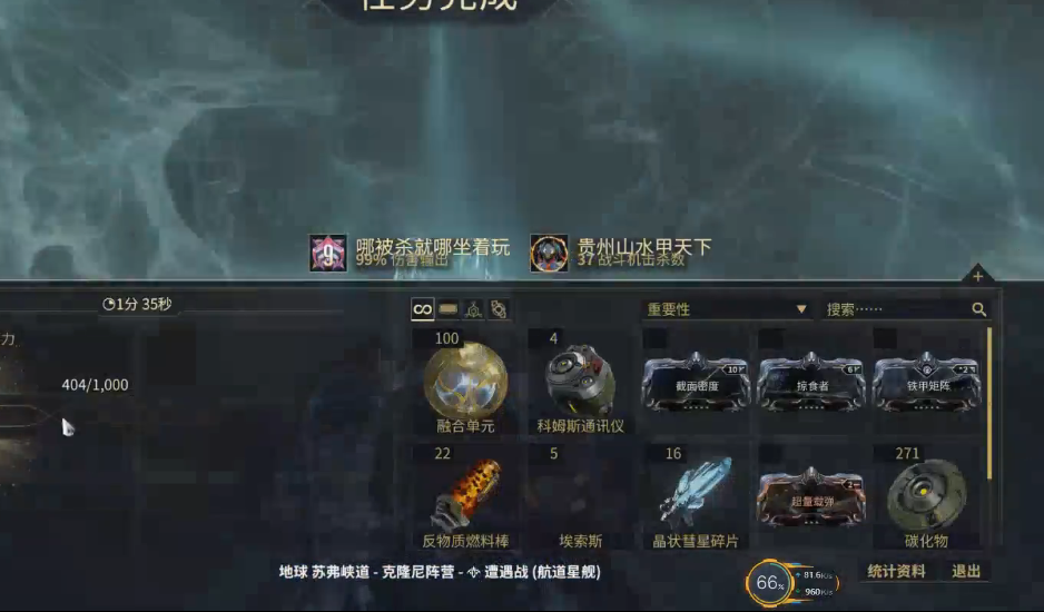 星际战甲苏弗峡道怎么过