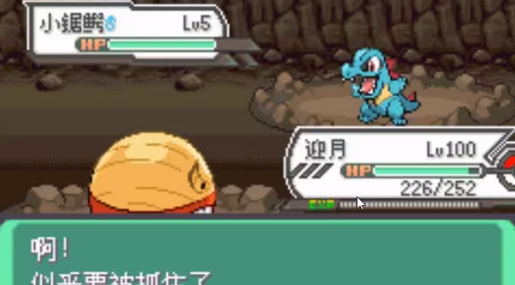 口袋妖怪火红小锯鳄在哪抓