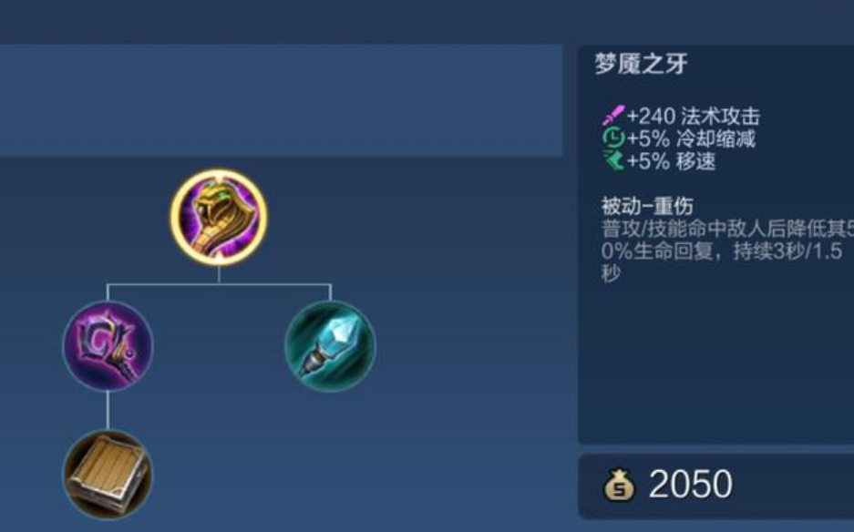 王者荣耀克制蔡文姬的装备是什么