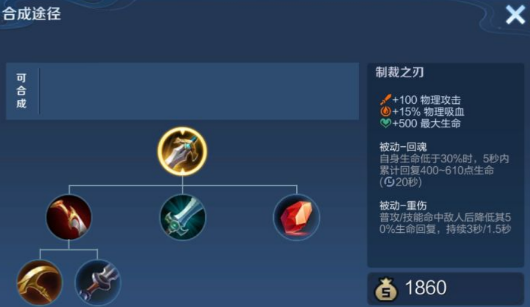 王者荣耀克制蔡文姬的装备是什么