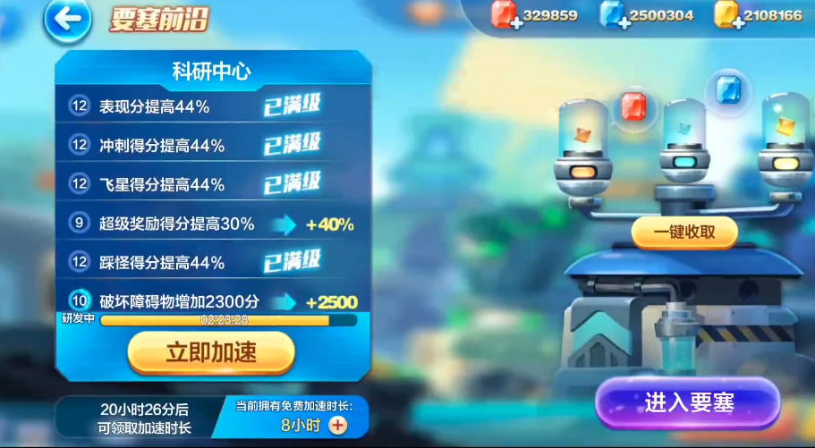 天天酷跑时空要塞怎么玩