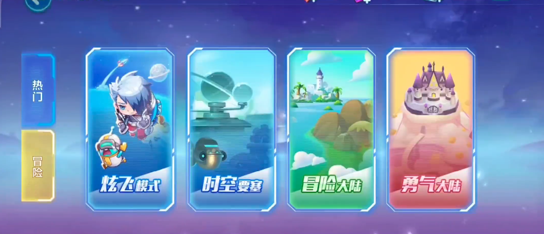 天天酷跑时空要塞怎么玩