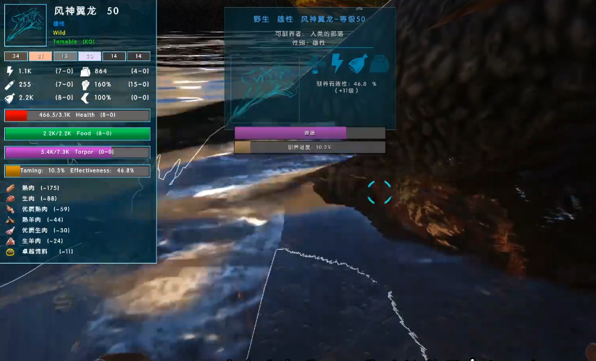 方舟生存进化风神翼龙怎么驯服
