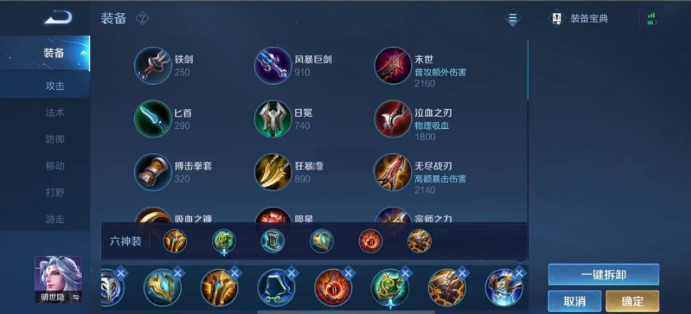 王者荣耀李白打老夫子怎么出装