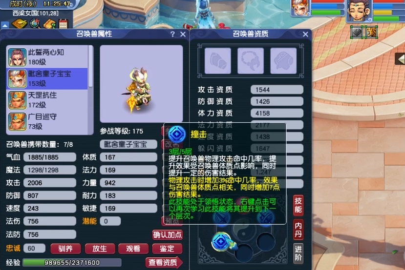 梦幻西游全力雷鸟人打什么内丹