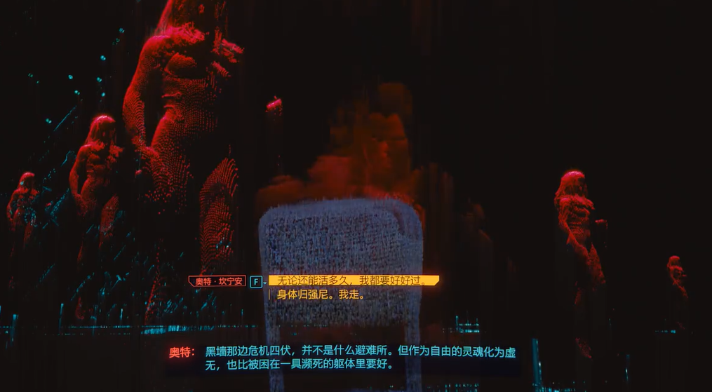 赛博朋克2077v怎么才能活 赛博朋克2077v怎么才能活