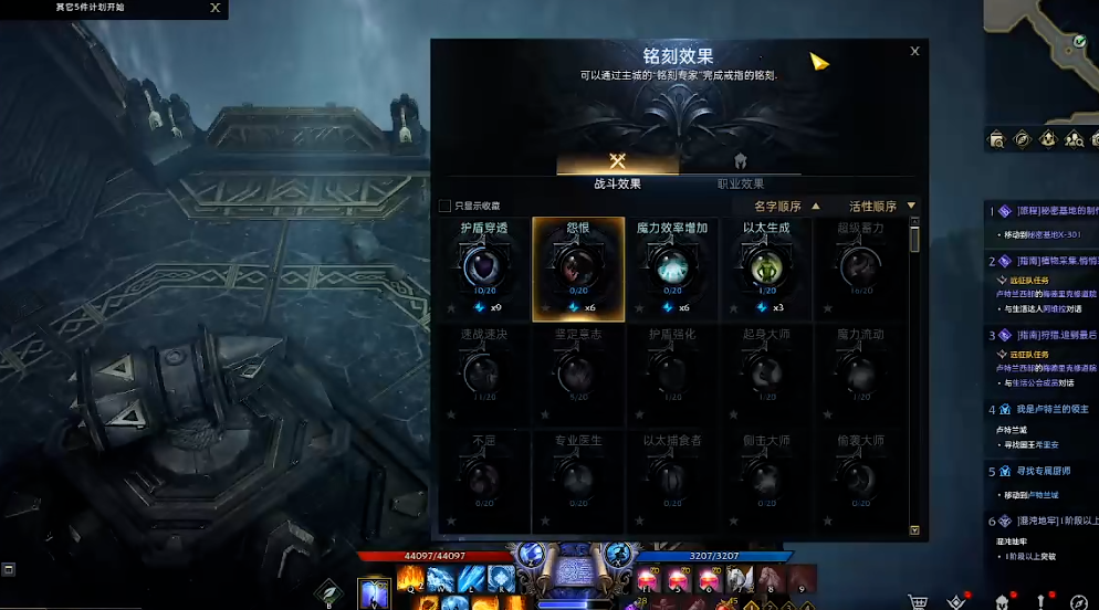 失落的方舟铭刻书怎么用