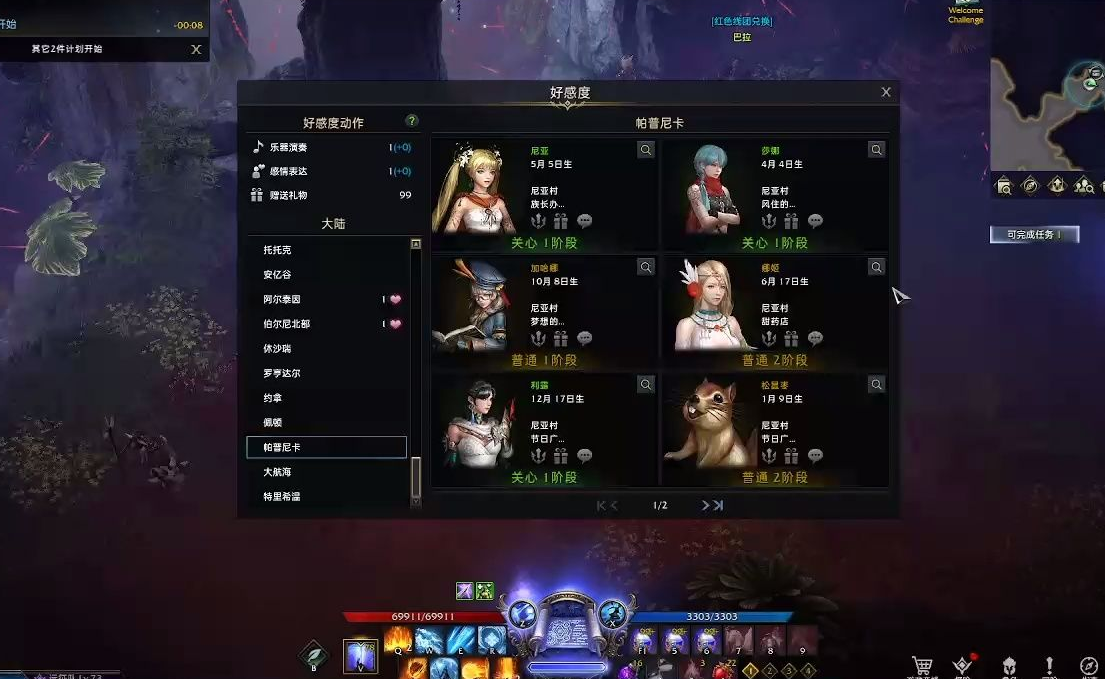 失落的方舟铭刻书怎么用