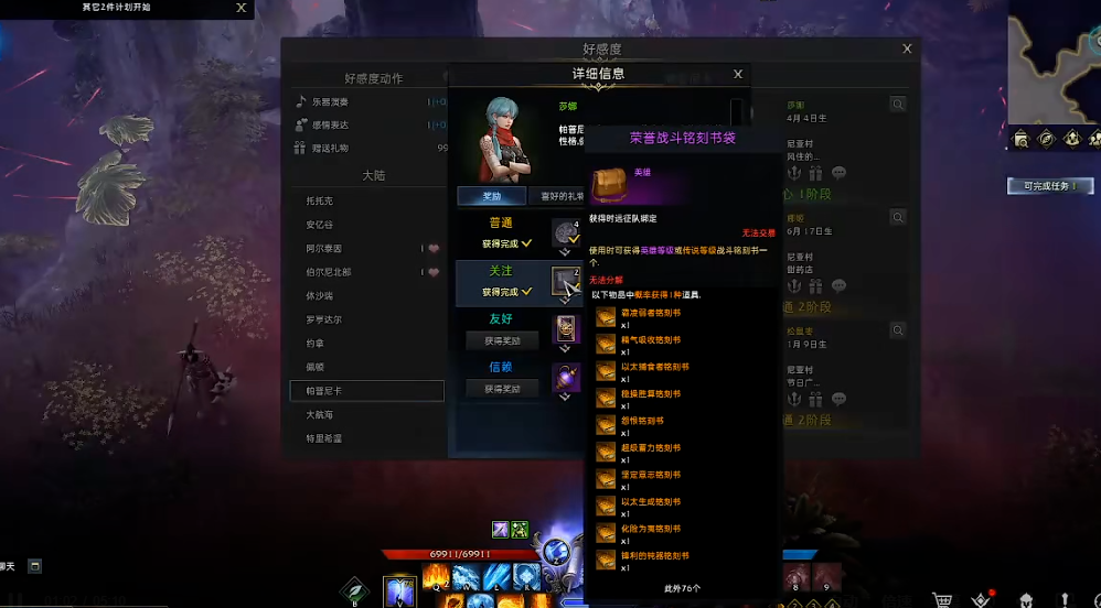 失落的方舟铭刻书怎么用