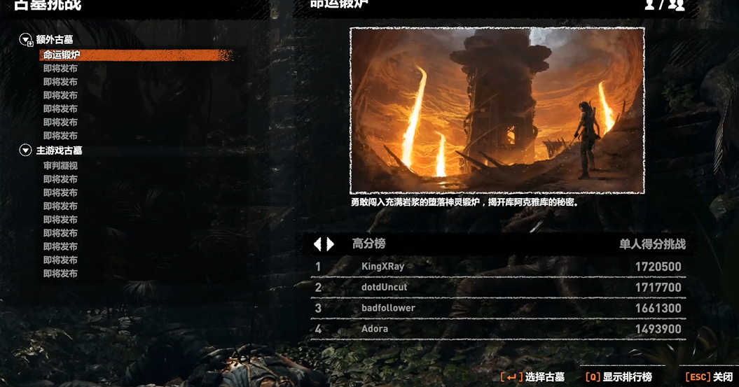 古墓丽影锻炉古墓怎么过 古墓丽影锻炉古墓怎么过